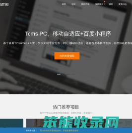 微信软件开发