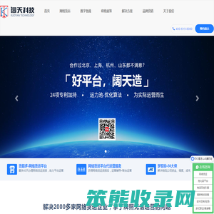 衡东网络货运平台资质办理