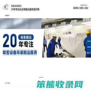 上海搬运公司
