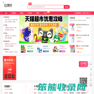 淘宝优惠券