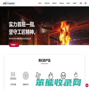 燃烧测试设备
