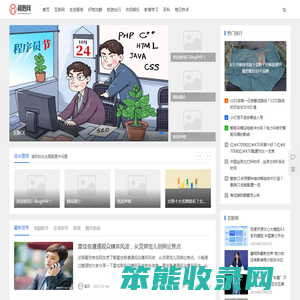 和煦网