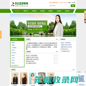 扬州律师在线免费咨询