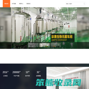 深圳市肽素生物技术有限公司
