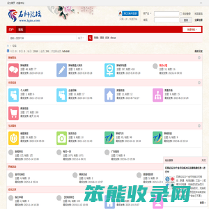 石狮论坛