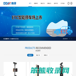 深圳市南泽智能科技有限公司