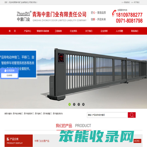 青海中意门业