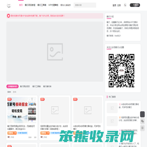 鹤行社项目库