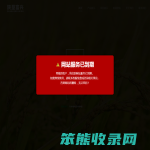 陕西陕垦富兴农业发展有限公司