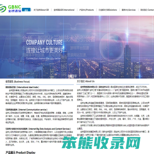 金桥网络通信有限公司