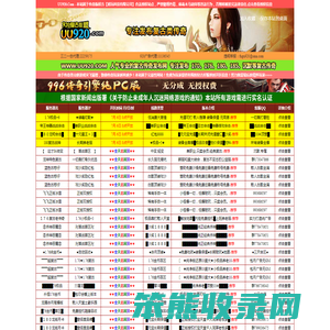 920复古联盟