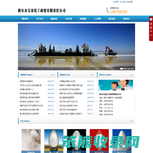 氯化镁