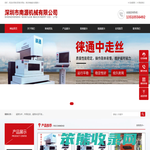 中走丝