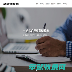 广州宣传片拍摄