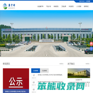 河南康宁特环保科技股份有限公司