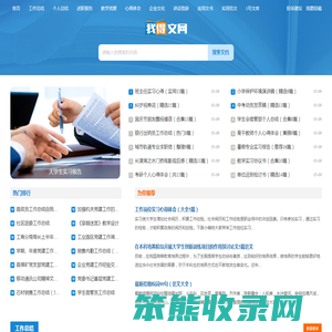 我得文网