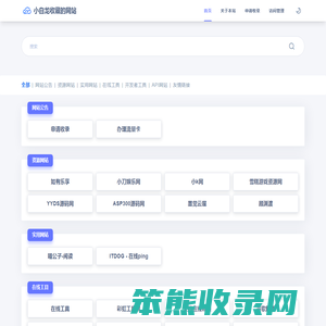 小白龙收藏的网站