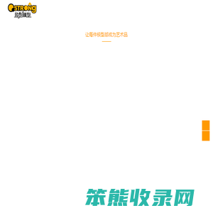 厦门欧创模型设计有限公司