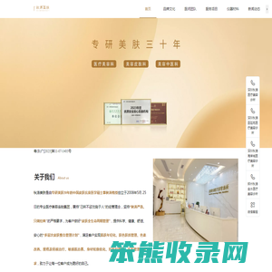 深圳秋涛医学美肤