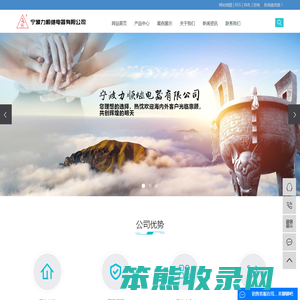 宁波力顺继电器有限公司