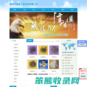 专业工程材料