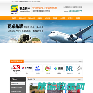 地埋式箱泵一体化泵站