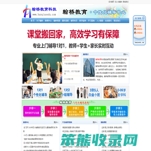 合肥家教中心