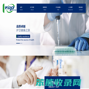 山东托普医药科技有限公司