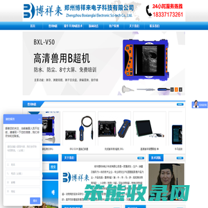 兽用B超,羊用B超,进口牛用B超,奶牛B超