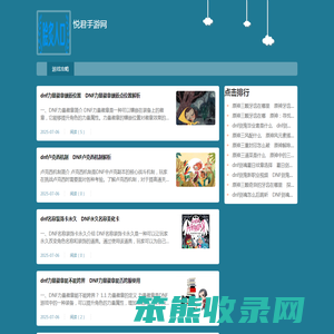 精品游戏攻略让天下没有蠢萌玩家
