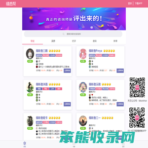 情感帮