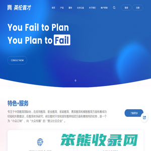 英伦育才