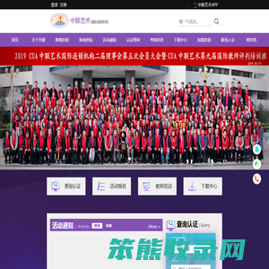 CIDU中联艺术国际连锁机构
