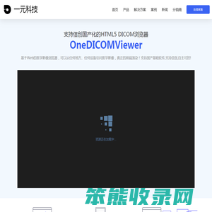 一元科技