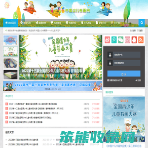 中国少儿书画网