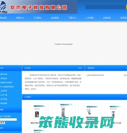 东莞市钦木电子有限公司