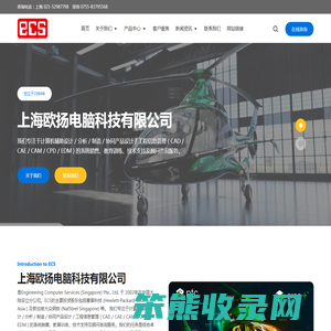 上海欧扬电脑科技有限公司