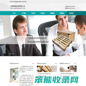 无锡翔盛包装有限公司官方网站