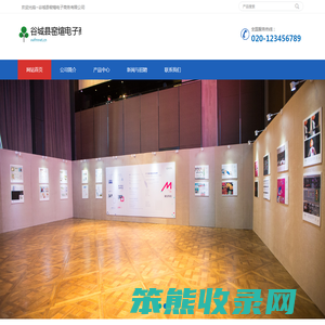谷城县窑煊电子商务有限公司