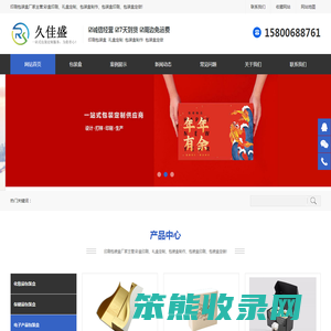 礼盒定制