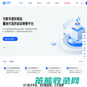 871发卡