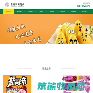 鼎香园官网