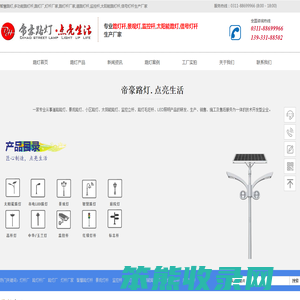 路灯厂家