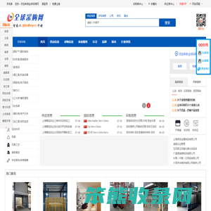 全球采购网