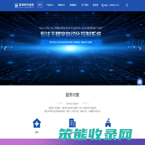 楼宇自动化控制系统