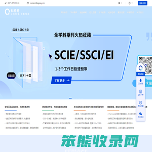 科检易学术