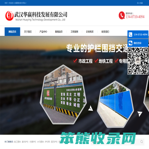 武汉市政围挡