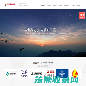 四川之和机械设备有限公司