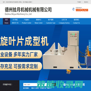 德州拾月机械有限公司