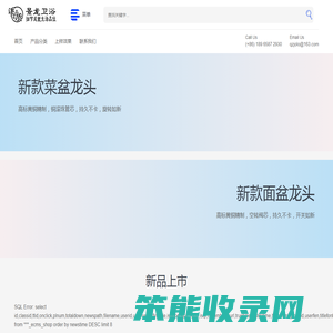 泉州市璟隆卫浴科技有限公司